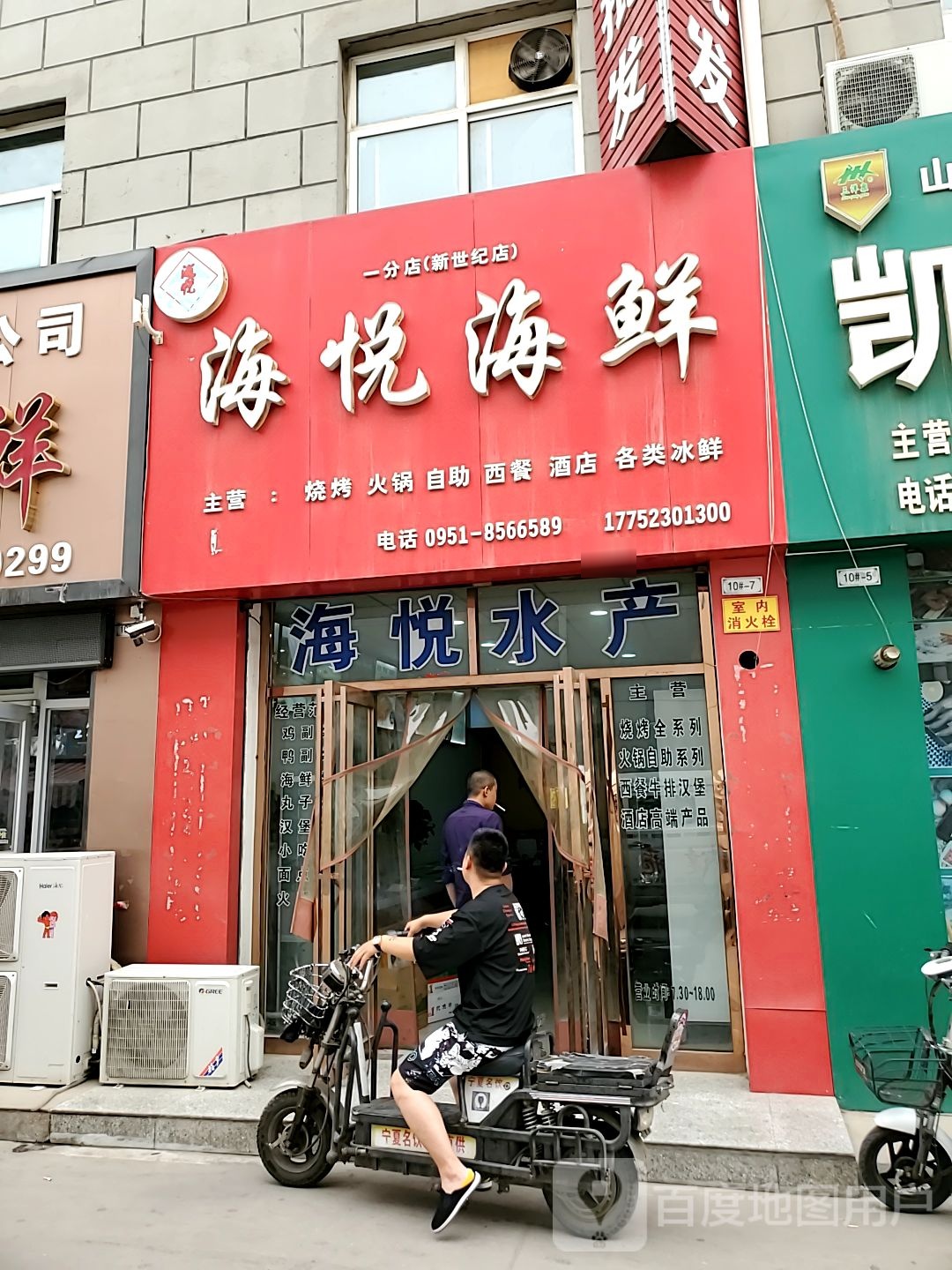 海阅海鲜(众一物流中心巷店)