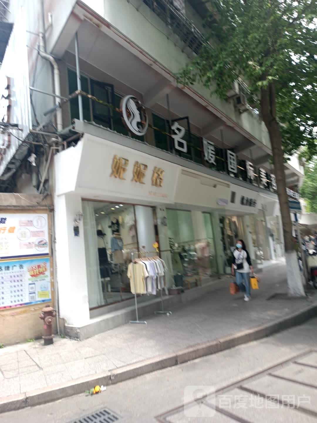 名国际(龙东路店)