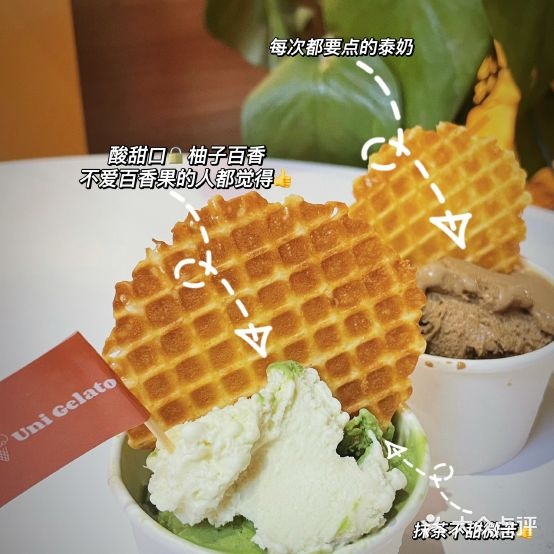 Uni Gelato意式冰淇淋(阳光城店)