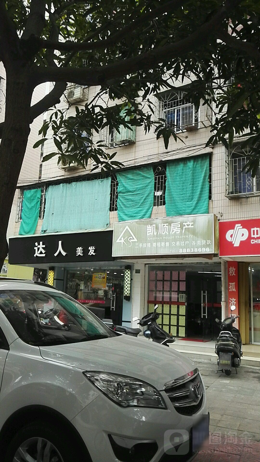 动人美发