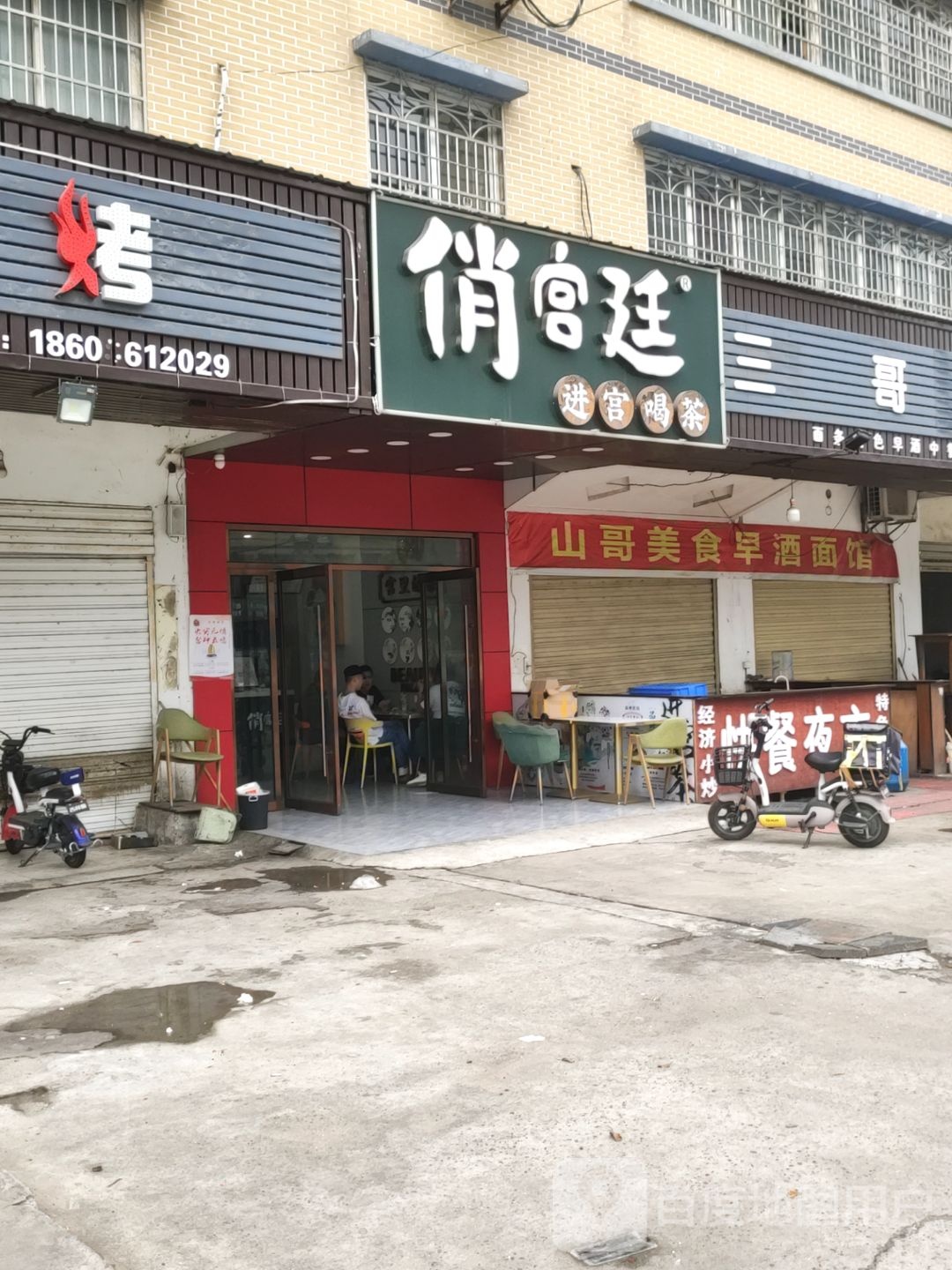 俏廷农庄(上聂线店)
