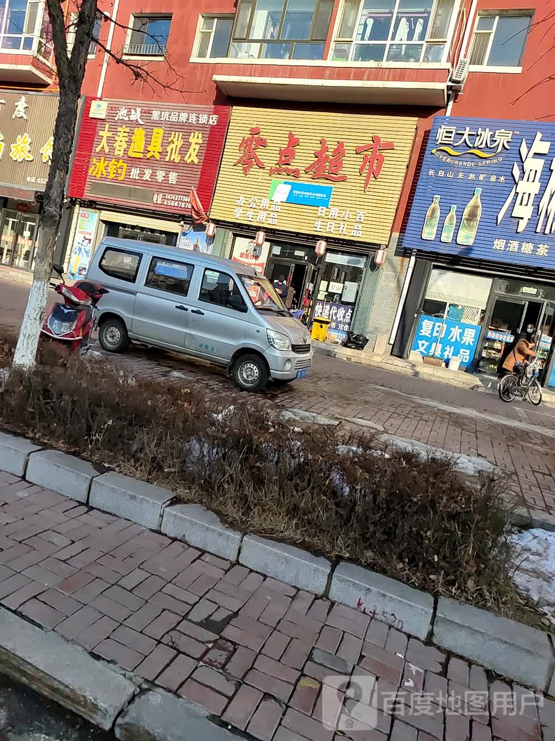 大春渔具批发(家乐2期店)