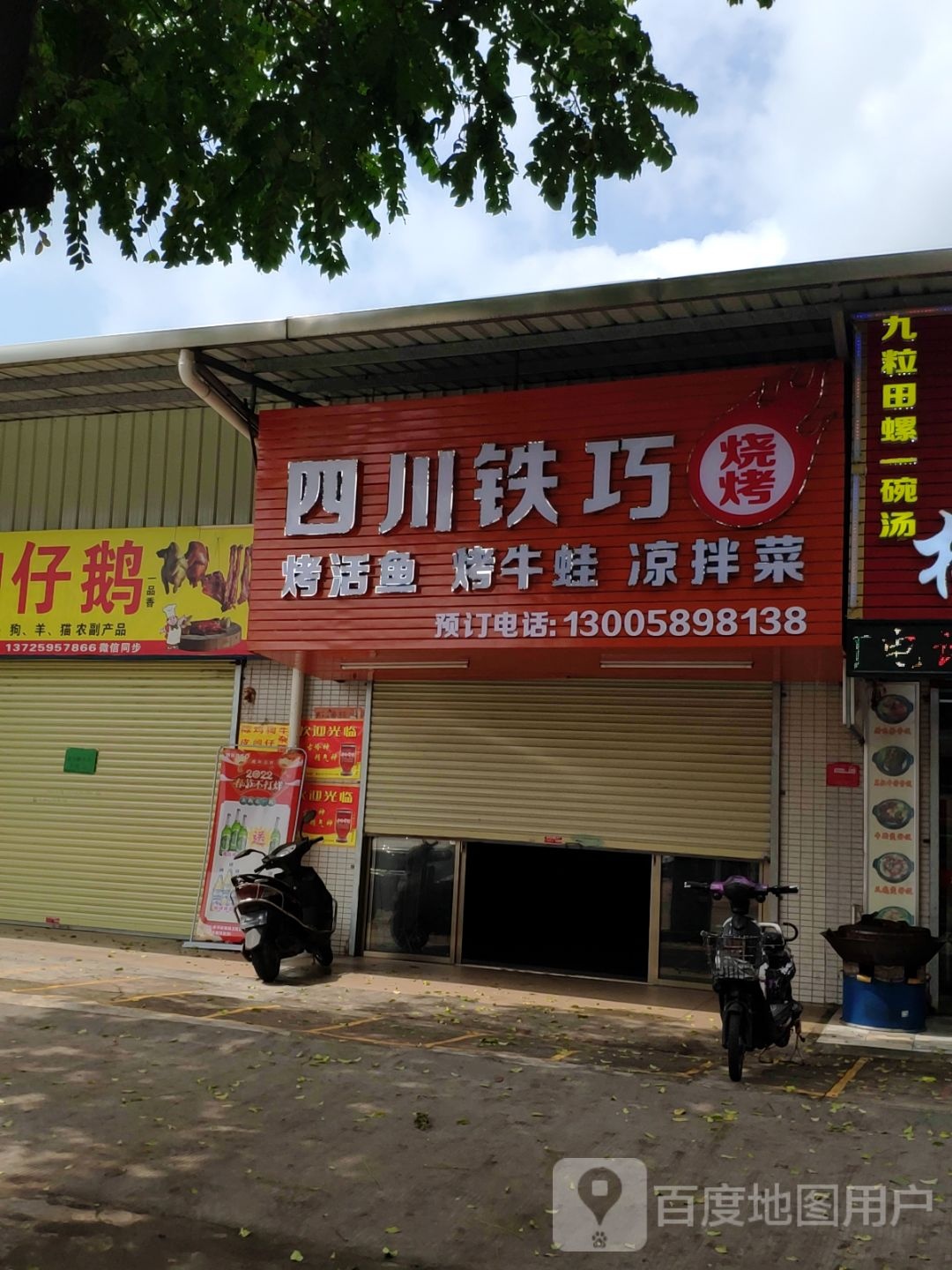 四川铁巧