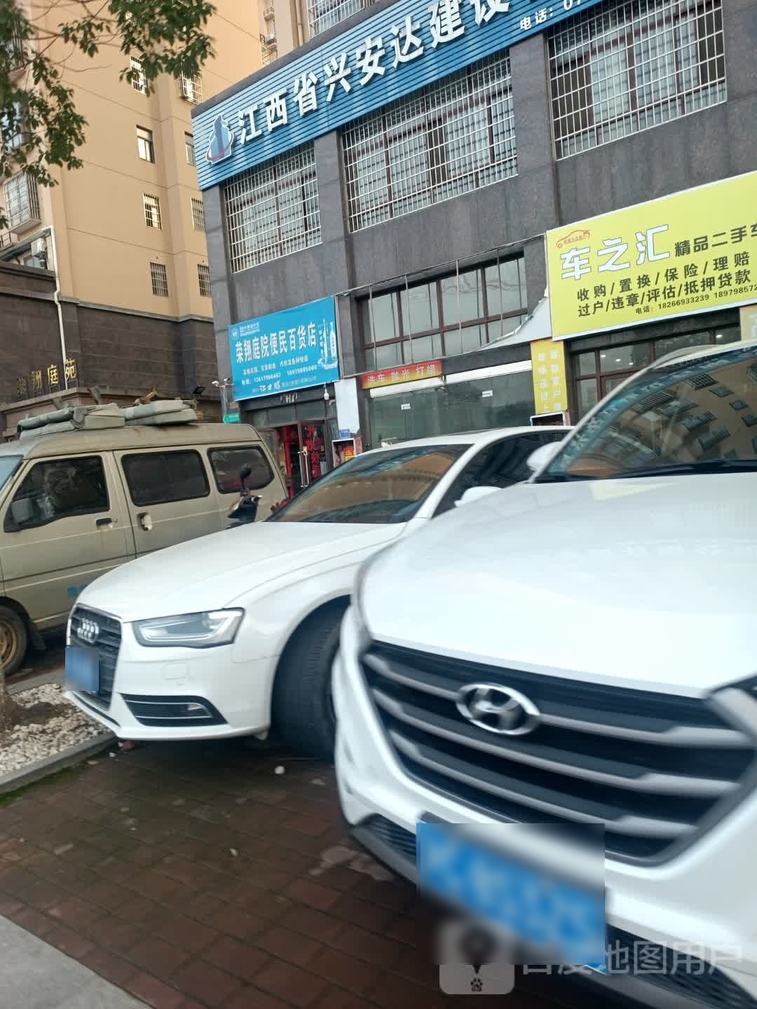 荣翔庭院便民百货