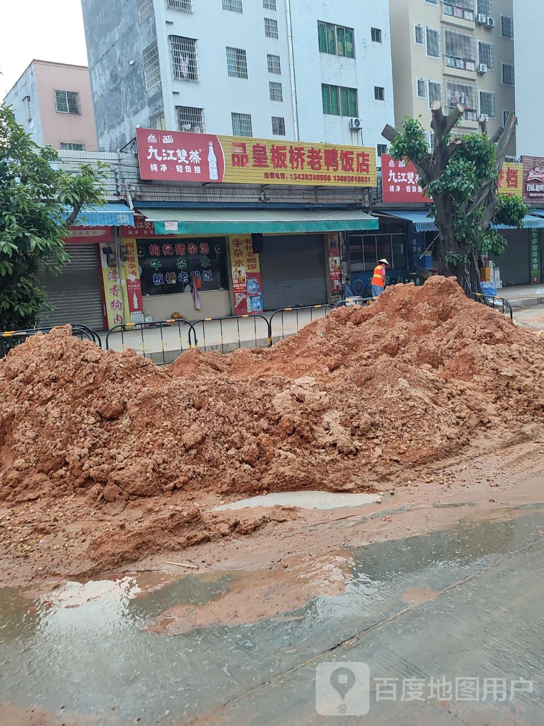 品旺板桥老鸭饭店(机电市场店)