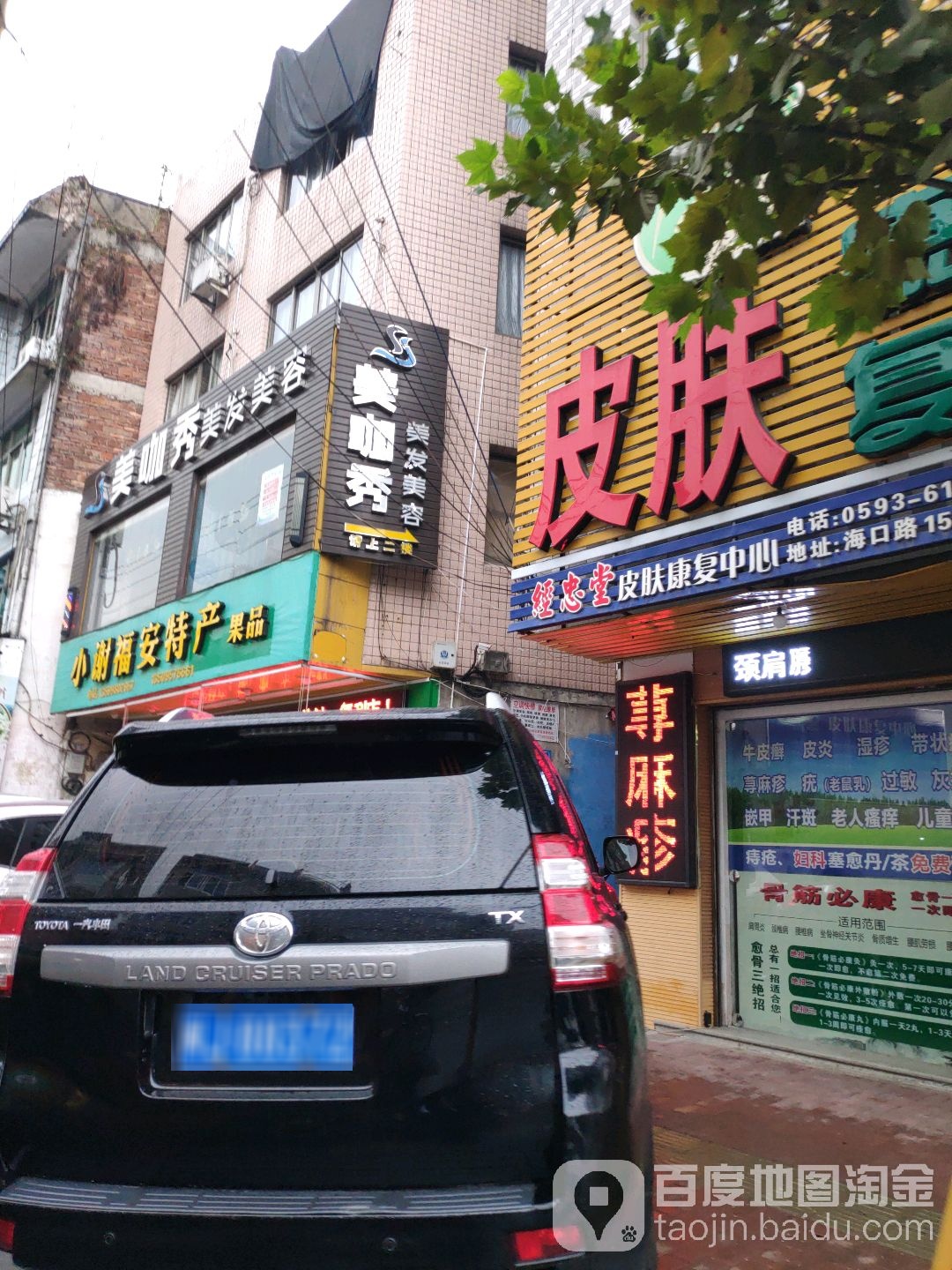 美咖秀美容美发