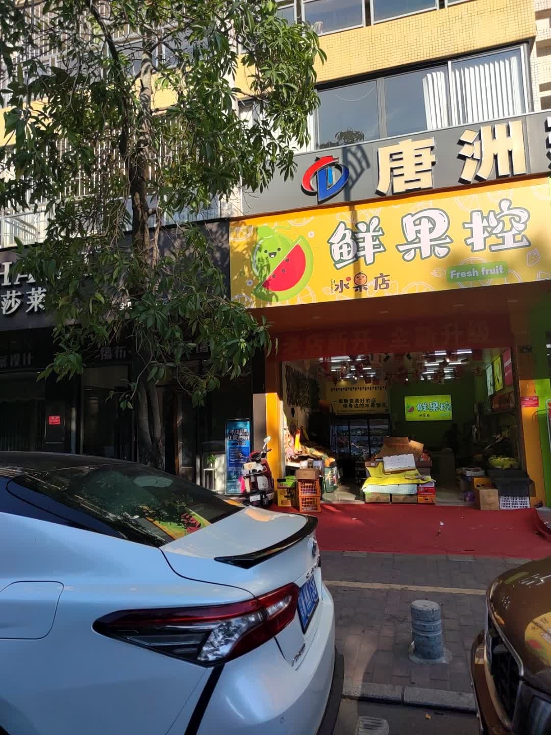 鲜果控水果店