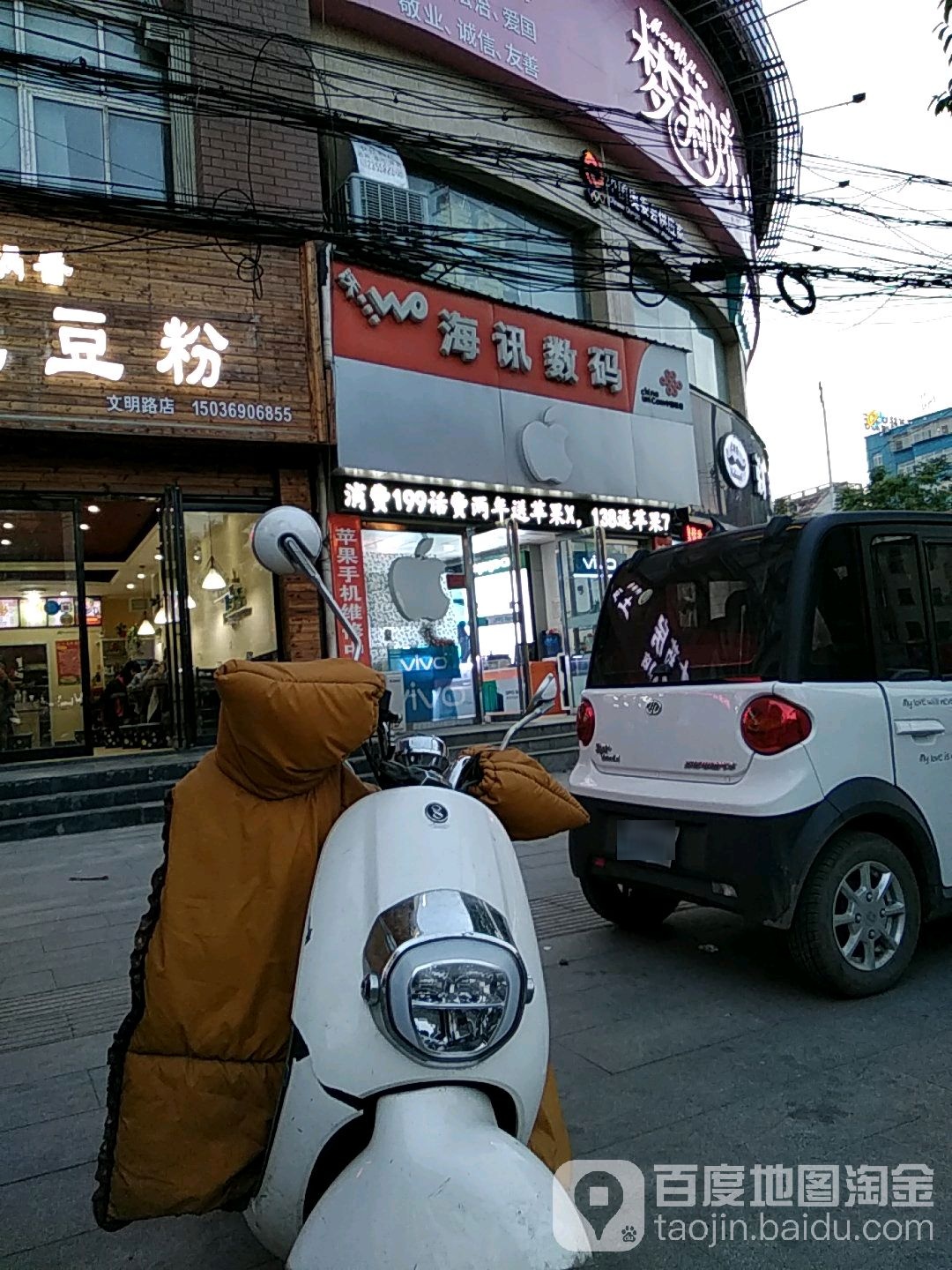 海讯数码