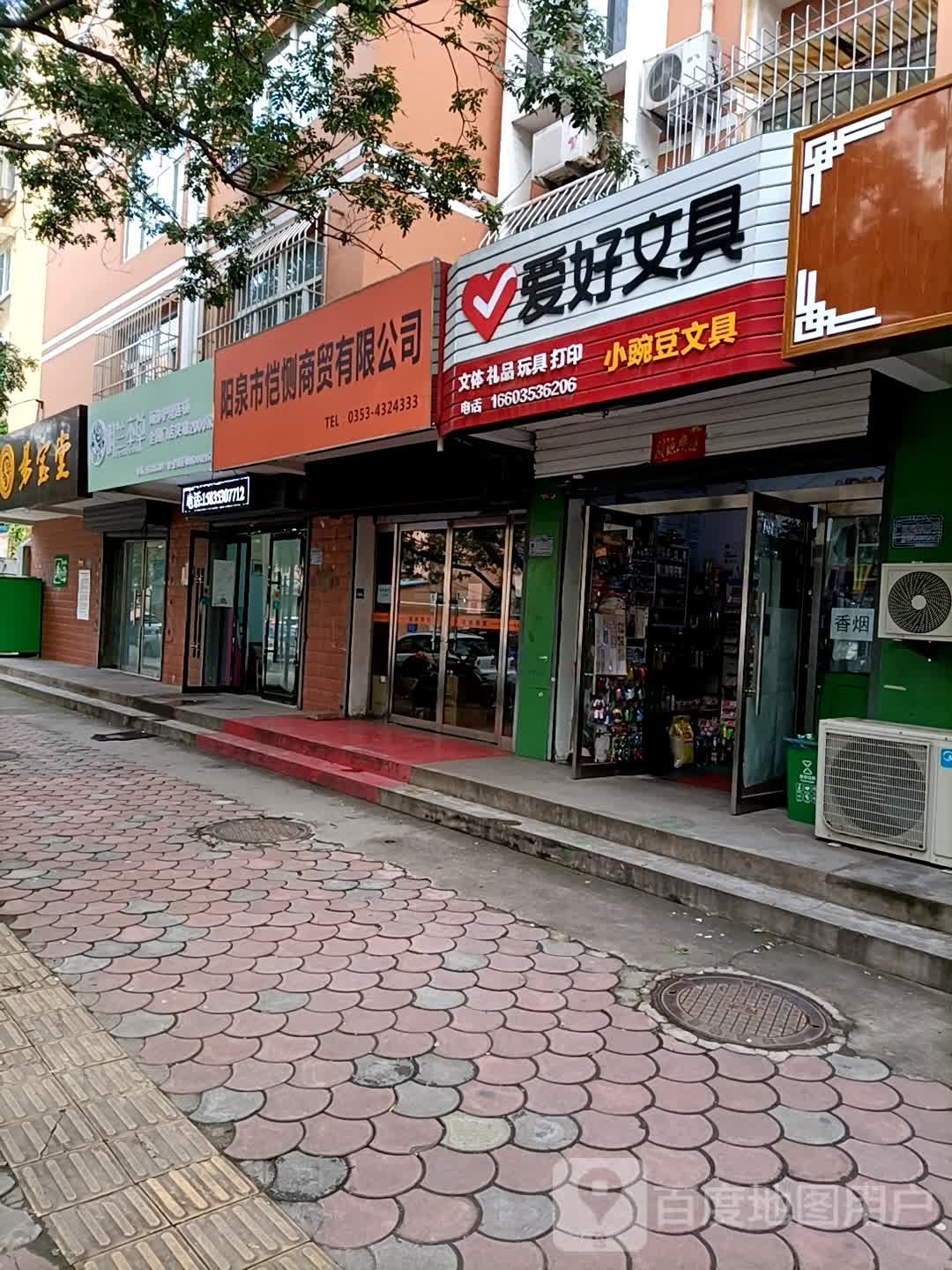 明兰本草面睛护理连锁(朝阳街店)