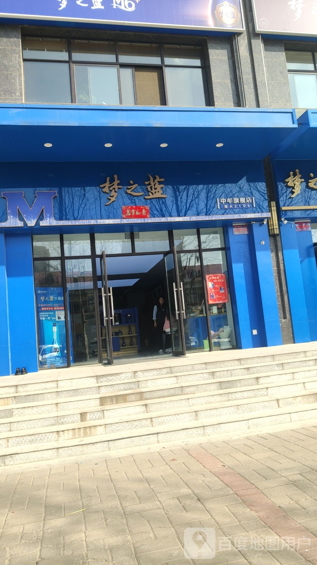 中牟县梦之蓝(中牟旗舰店)