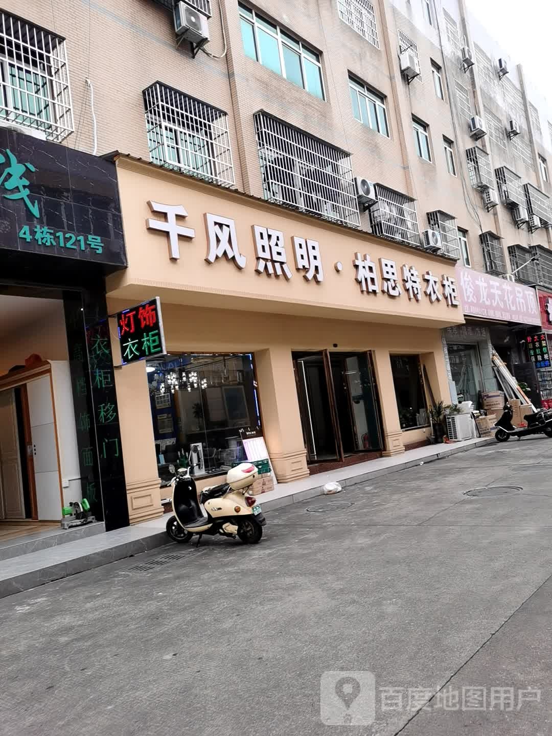 千风照明柏思特衣柜