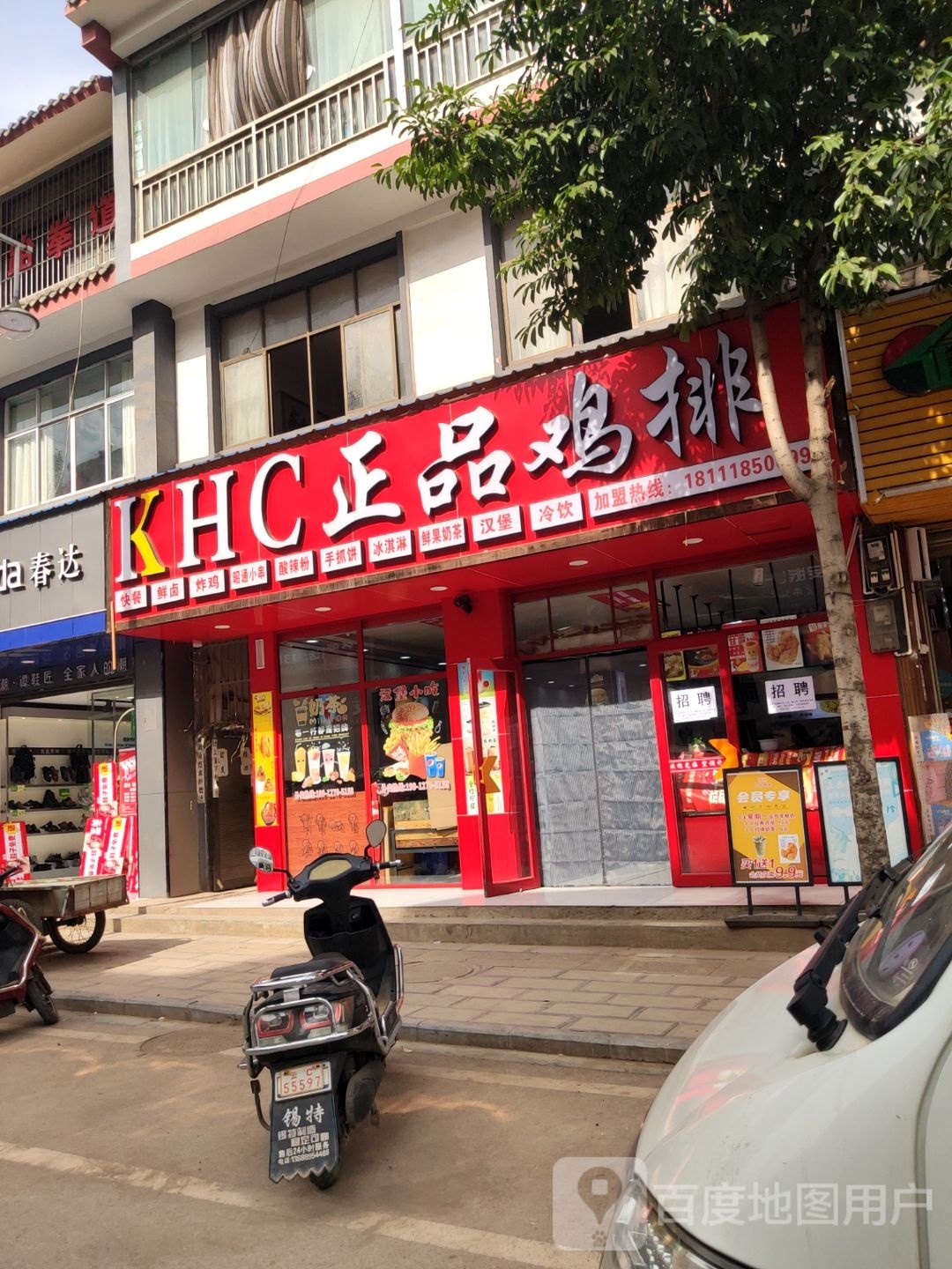 正品鸡糖(洒茂线店)