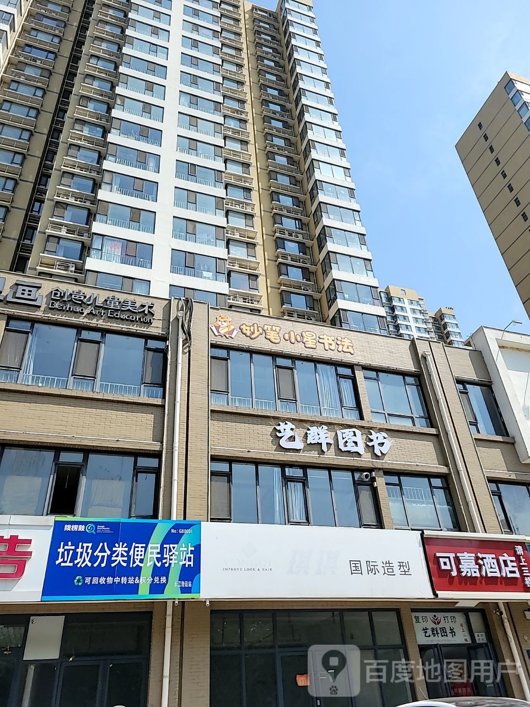 艺群图书