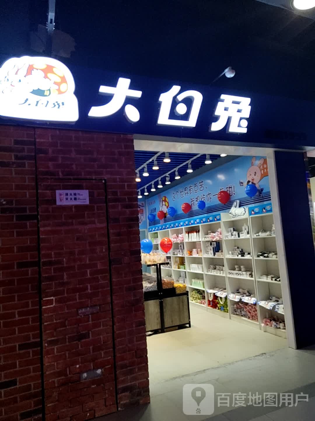 大白天(融创茂店)