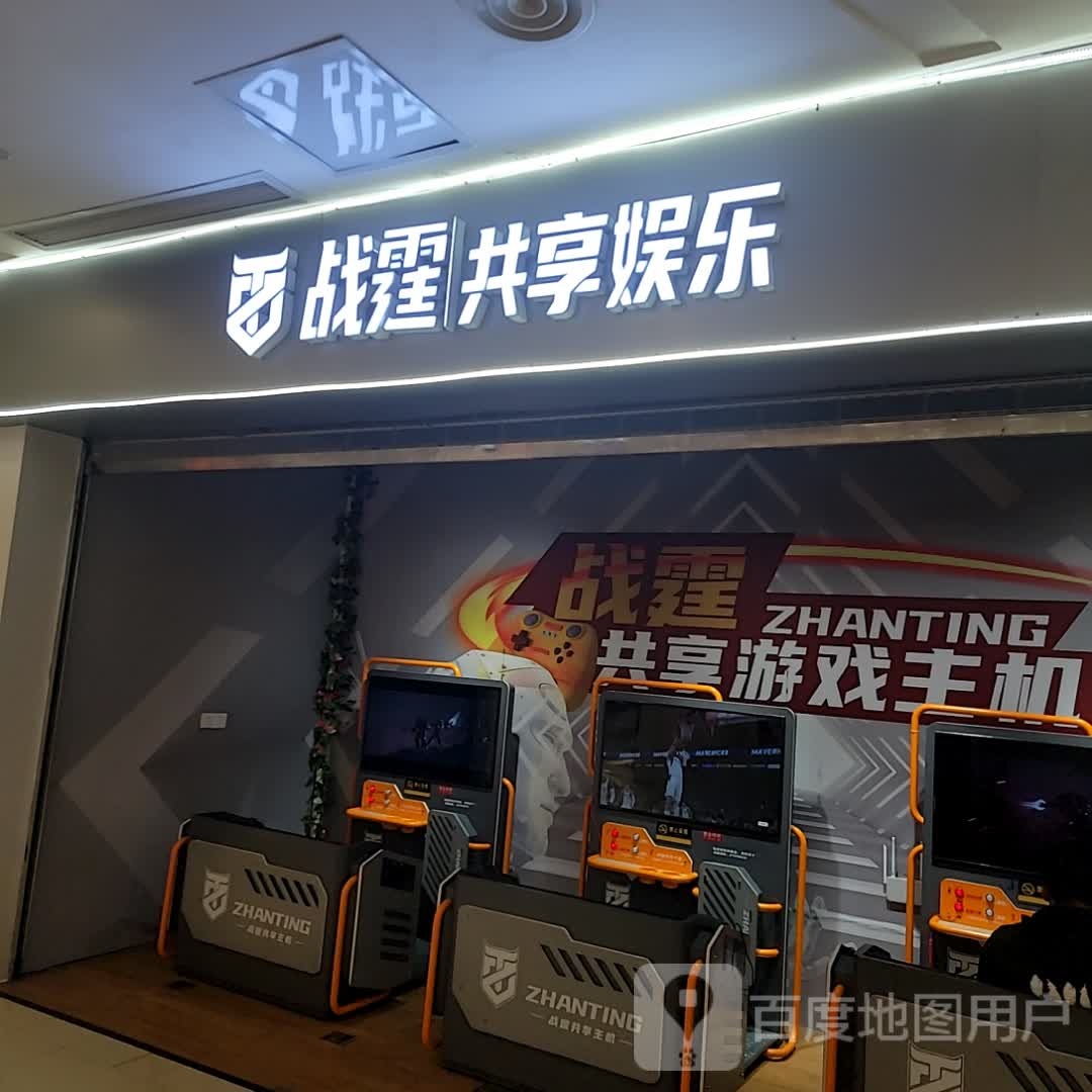 共鲺享濑战霆娱乐