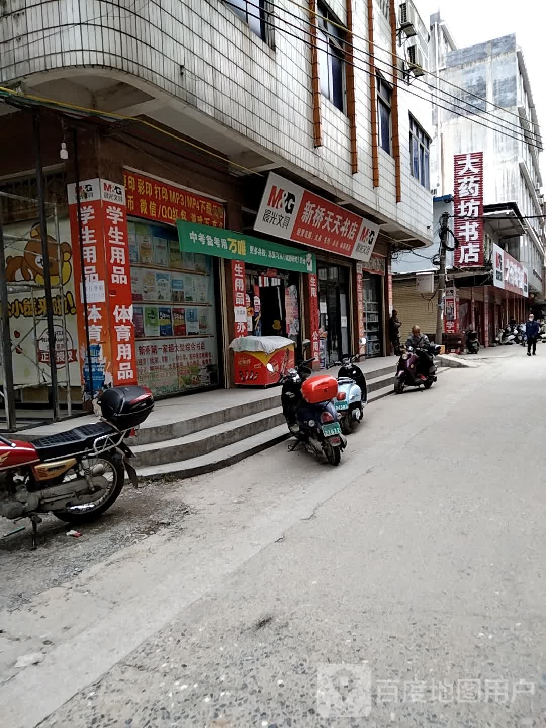 大药坊书店