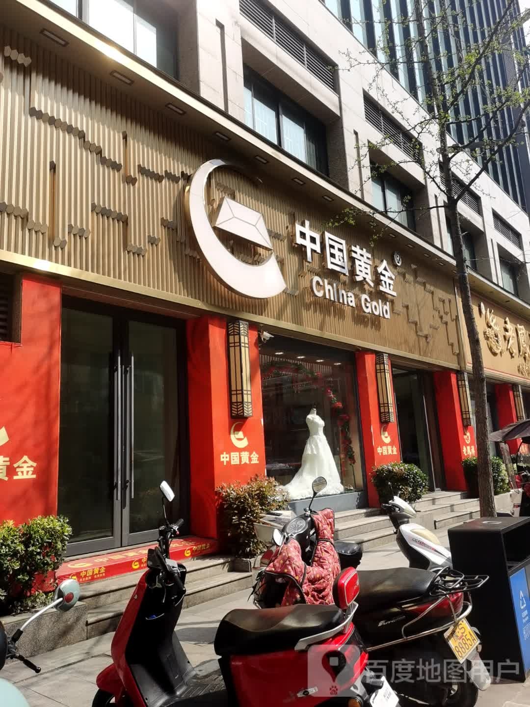 商城县中国黄金(商城西亚丽宝广场店)