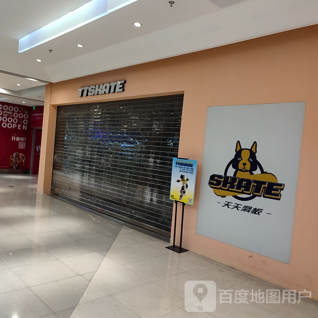 TTSKATE(宁波鄞州万达广场店)