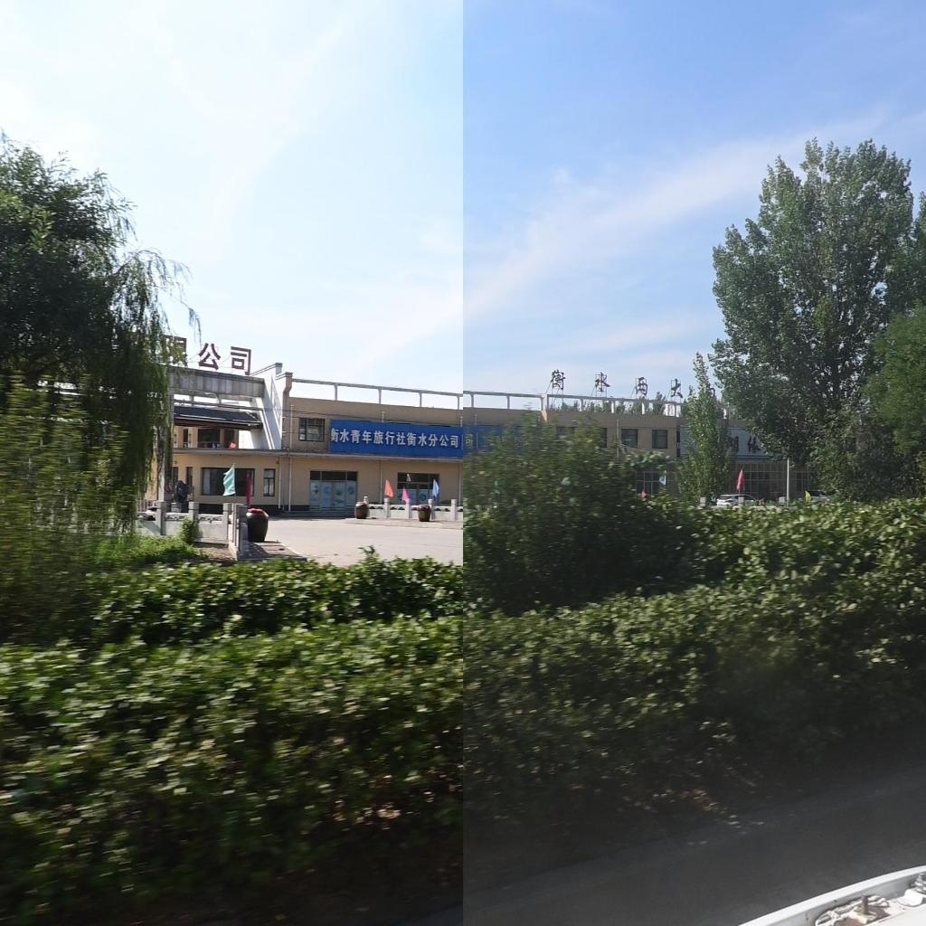 衡水青年旅行社衡水分公司