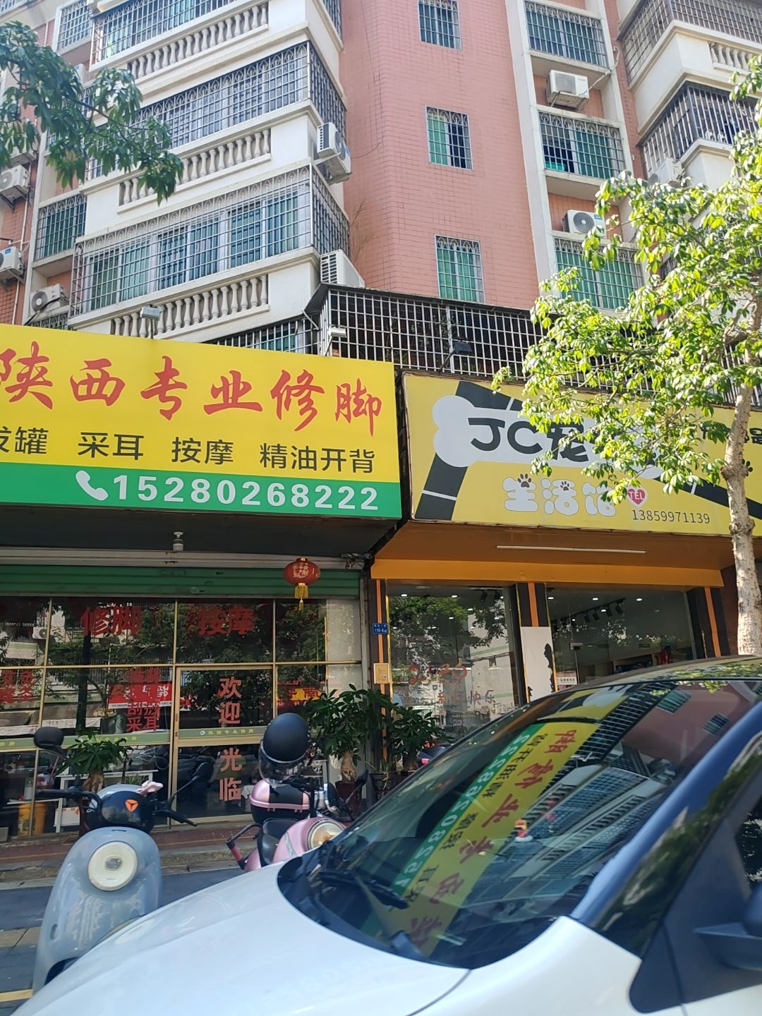 陕西专业修脚(西池小区北区店)