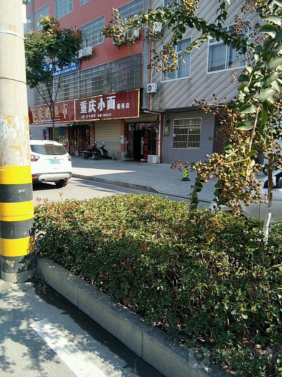 家家购超市(文昌大道店)