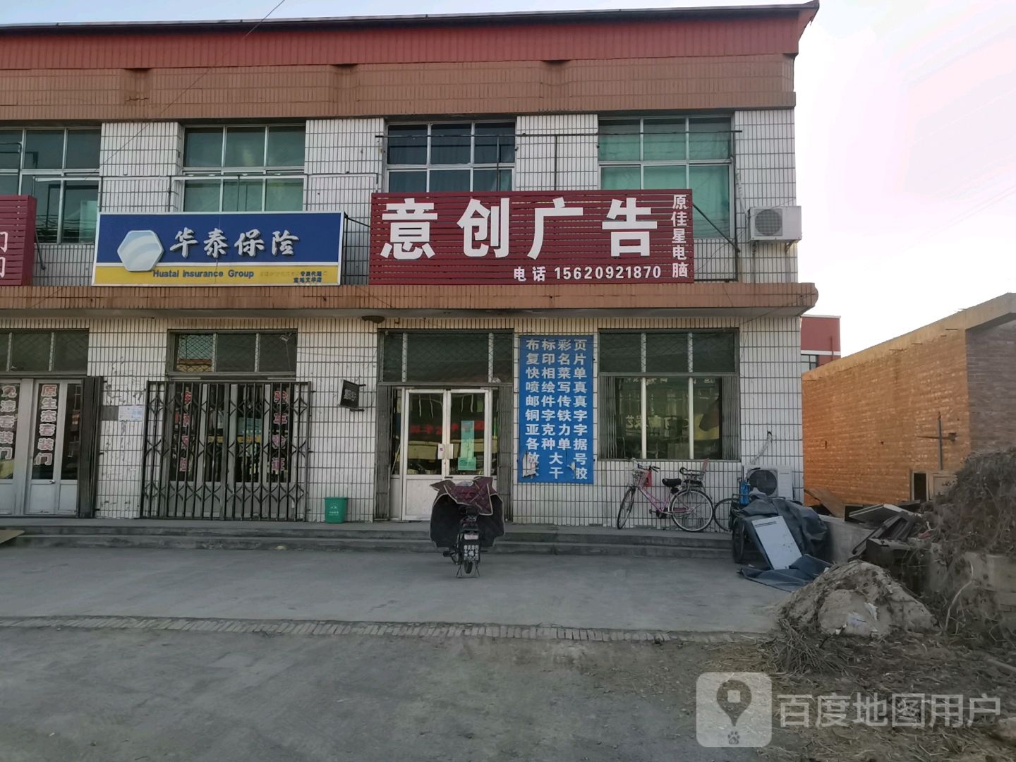 意创广告