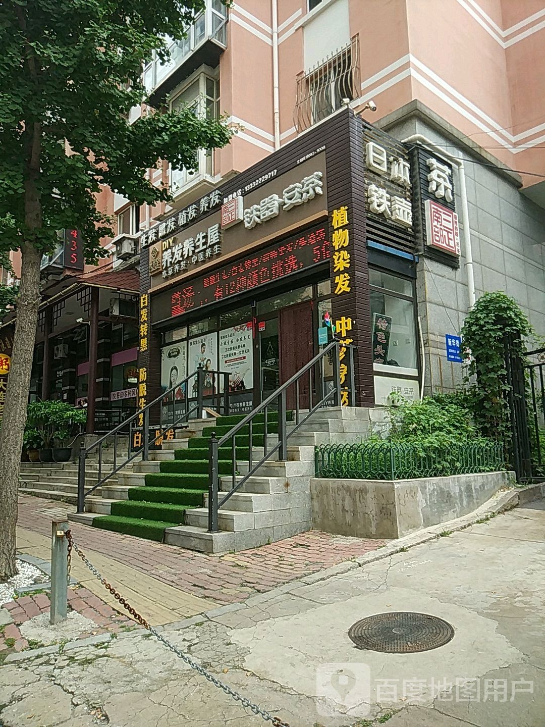 铁器安茶