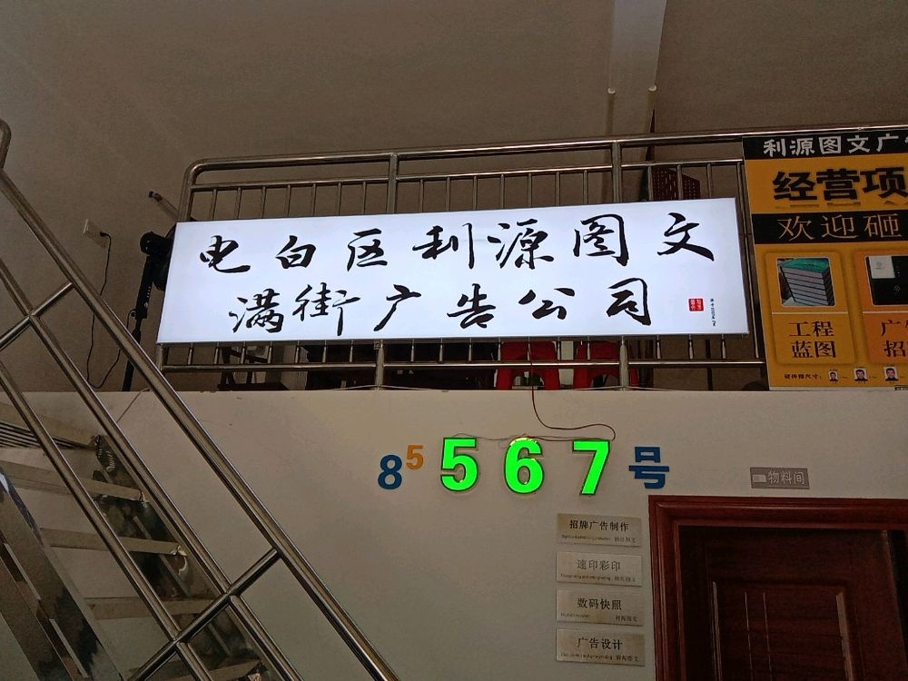 茂名市满街广告公司