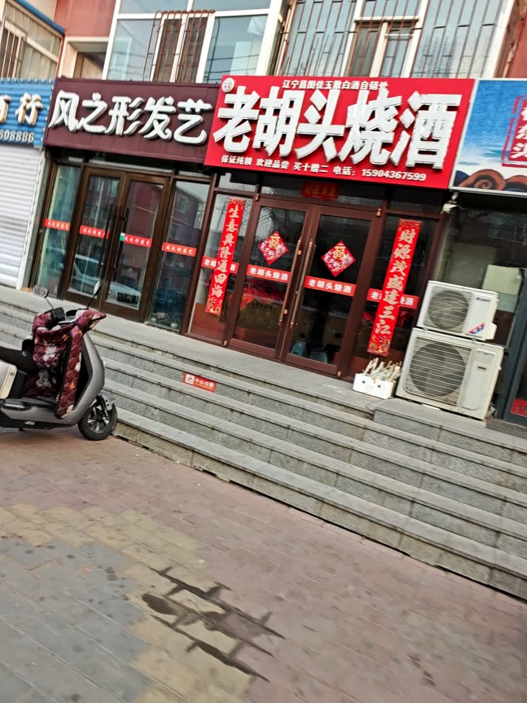 风之形发艺