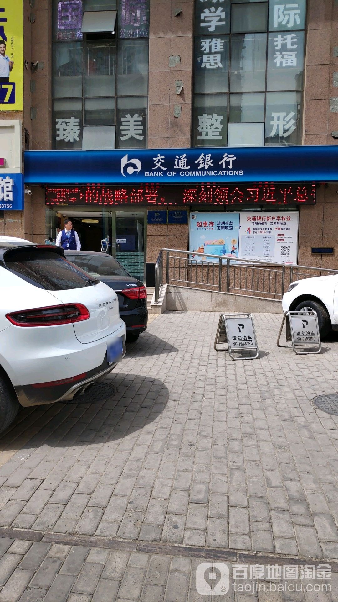 交通银行24小时自主银行(安阳广厦新苑支行)
