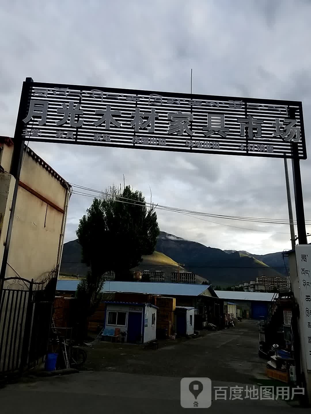 月光木材家具市场