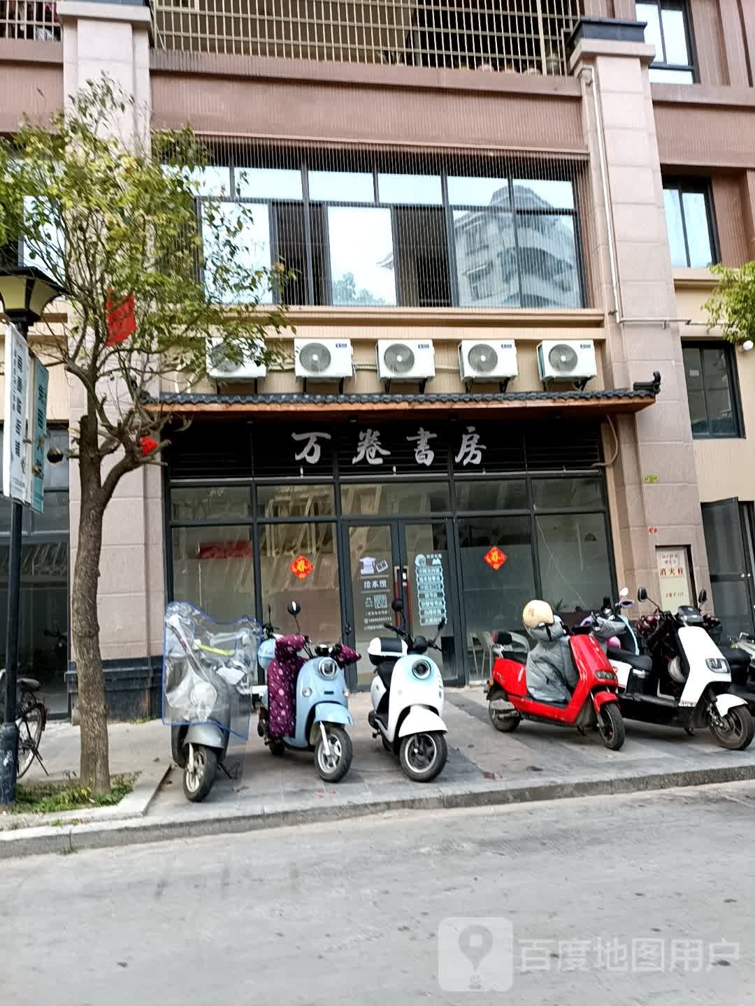 万卷尚书房