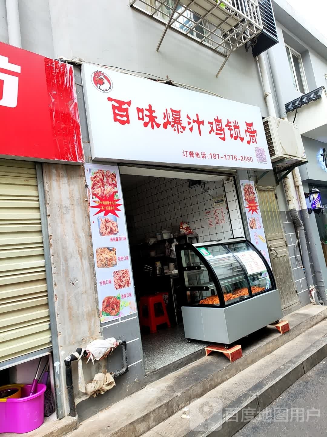 百味爆汁鸡锁骨(新风一路店)