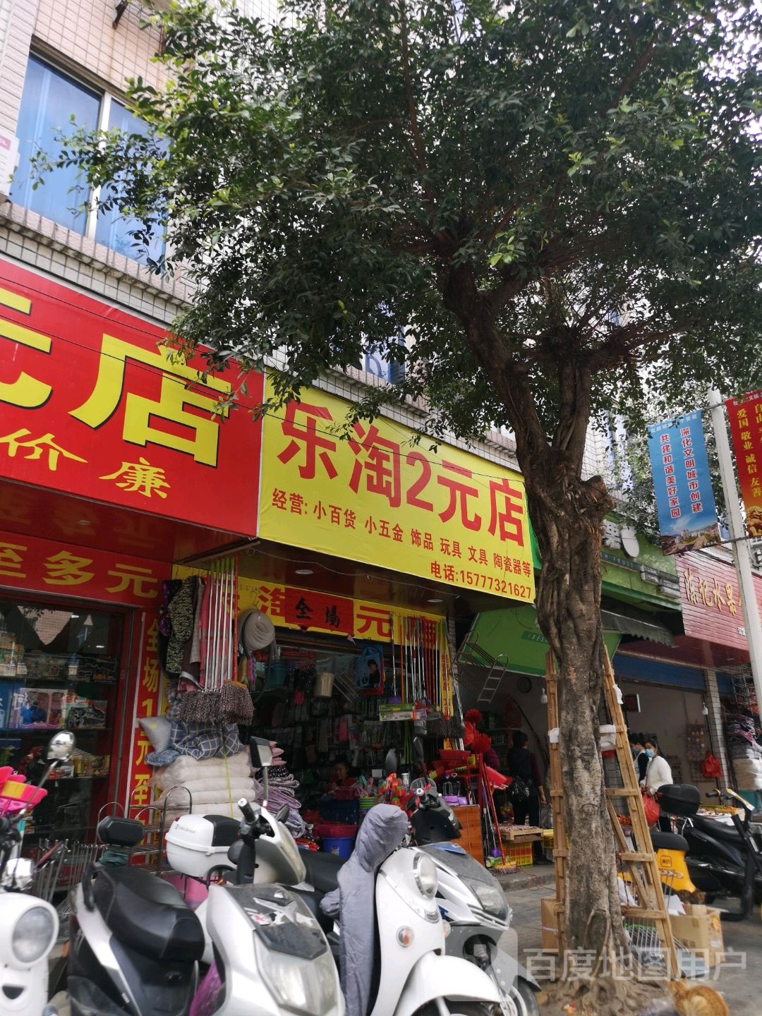 陈记水果食杂店