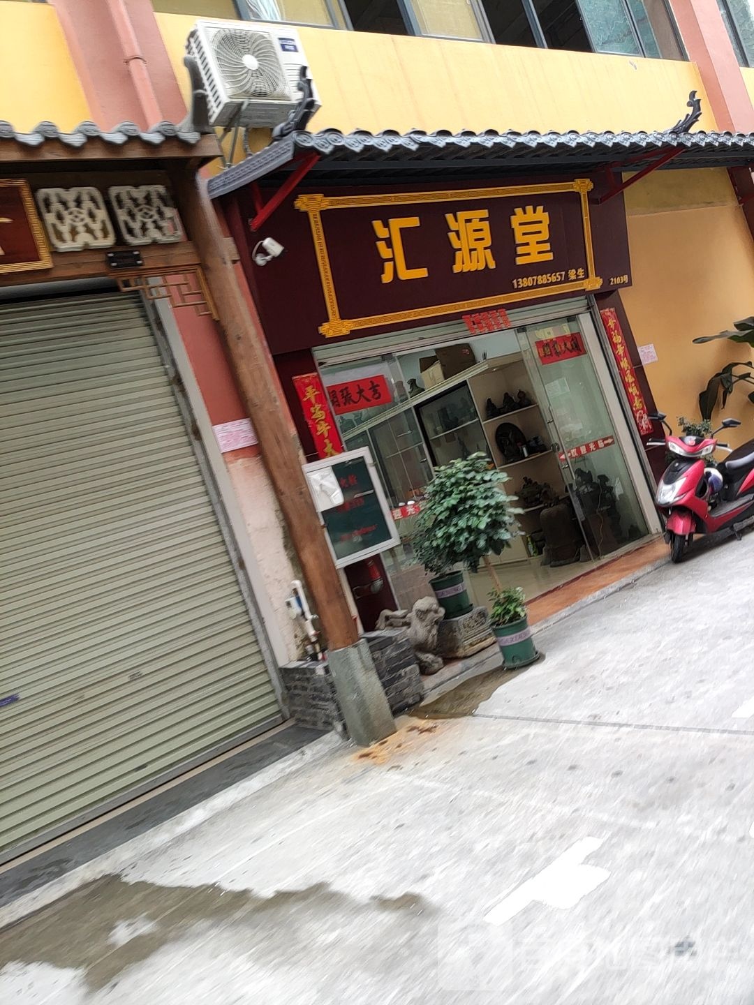 奇源堂古玩店