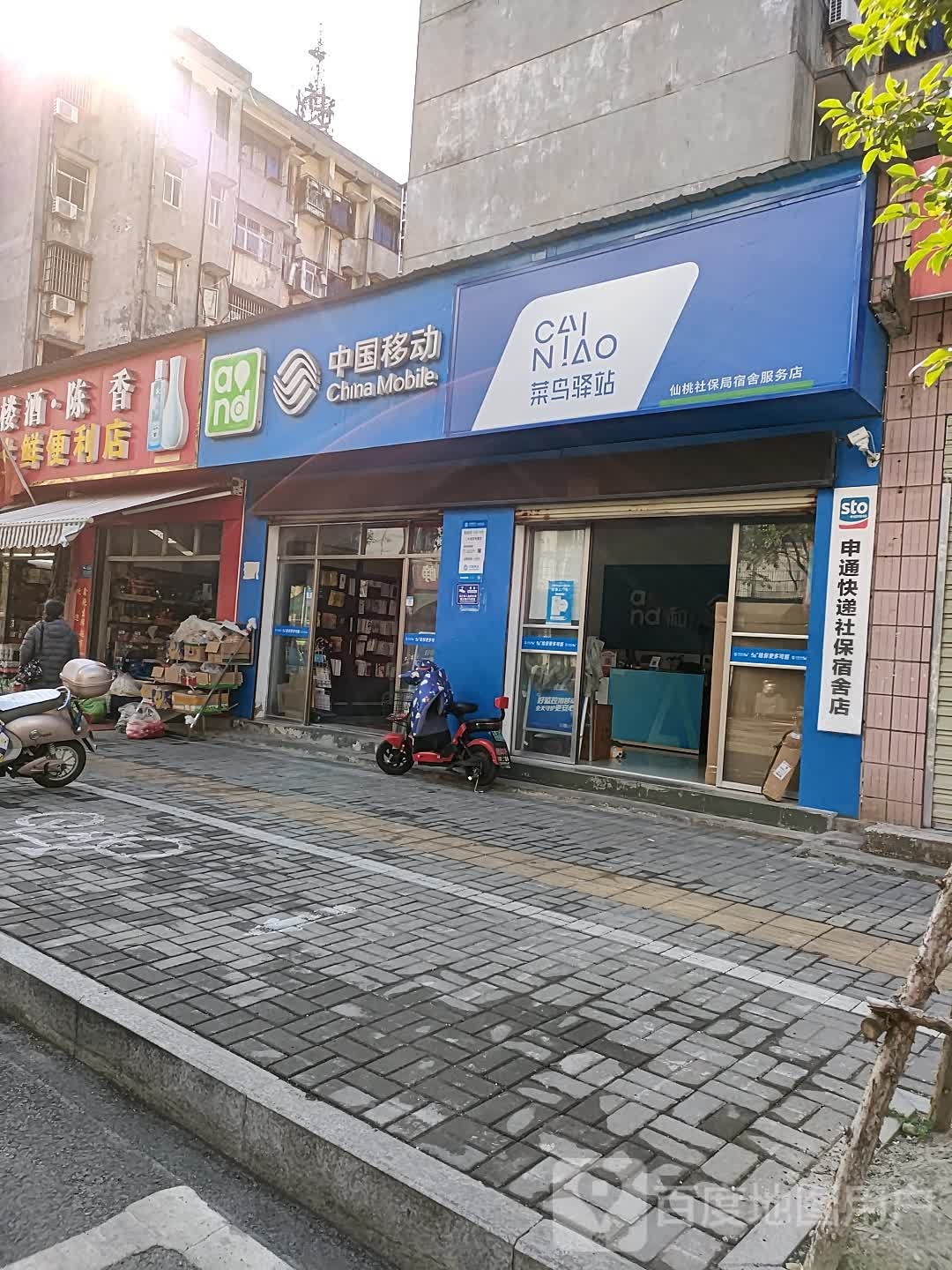 鑫艳生鲜便利店