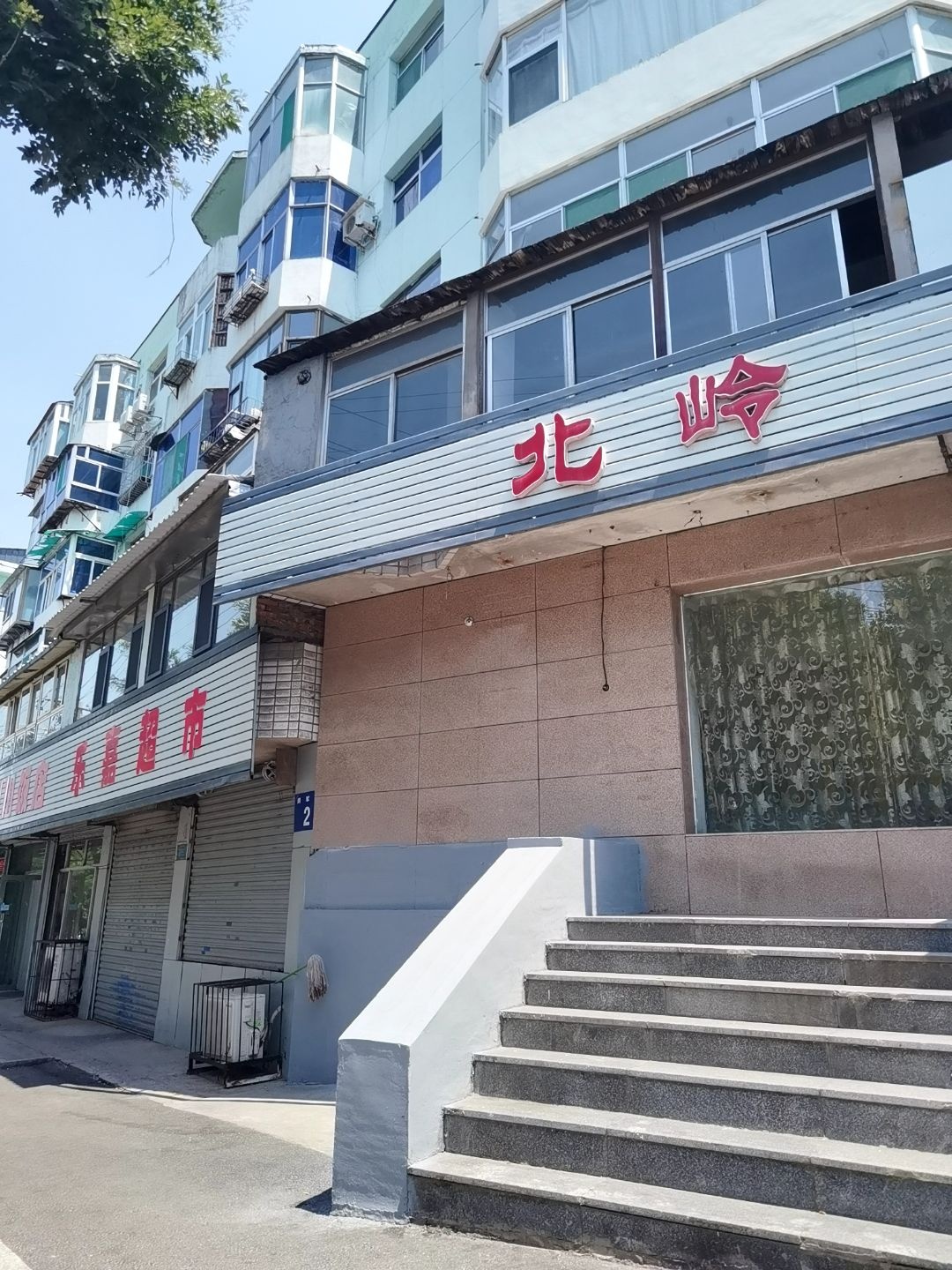 东嘉超市