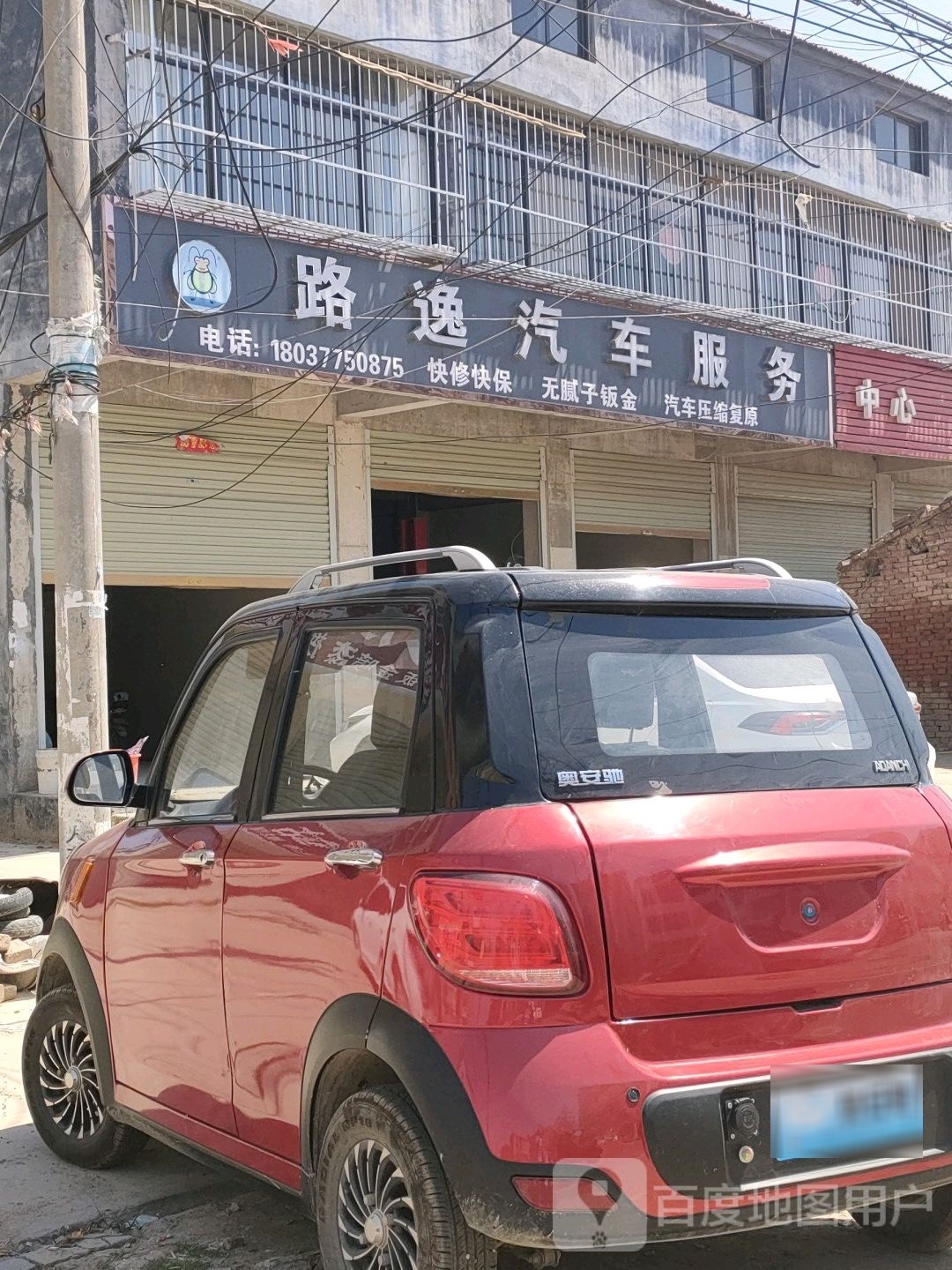 路易汽车服务