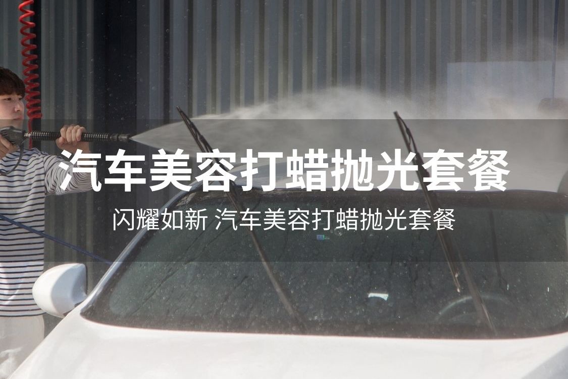 薪火弘汽车养护钣金喷漆