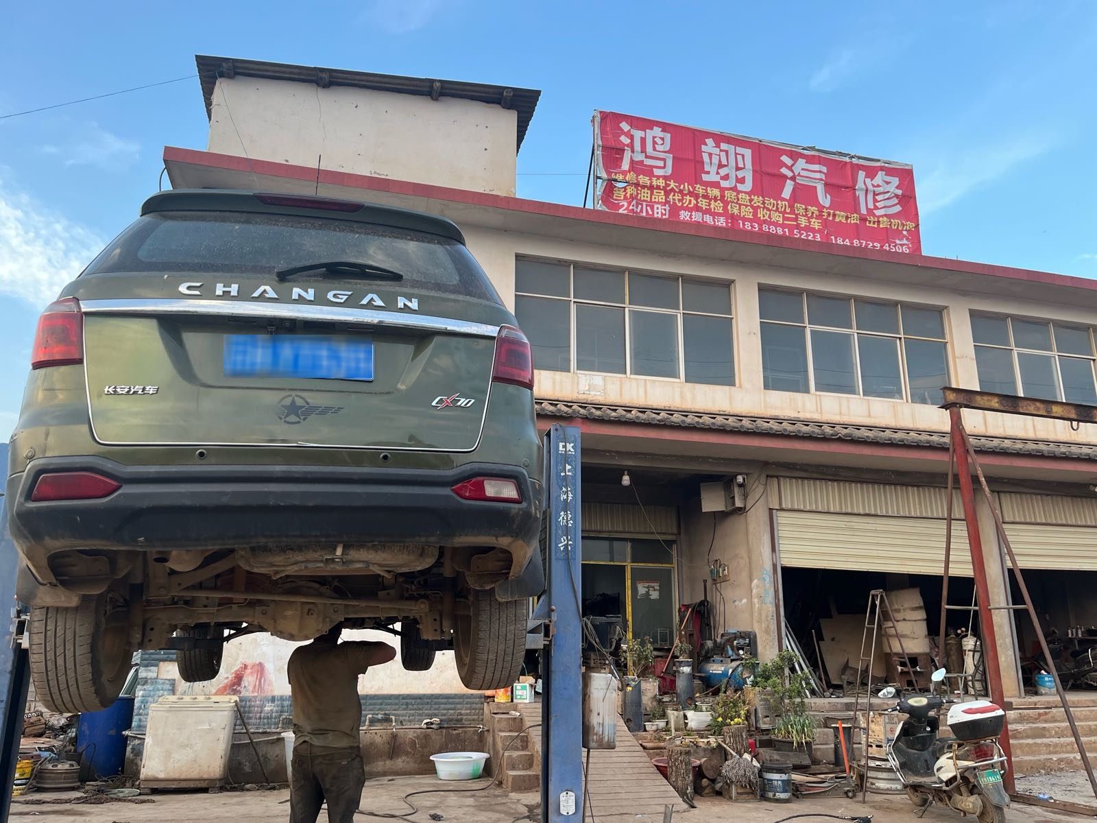 古城区鸿翊汽修