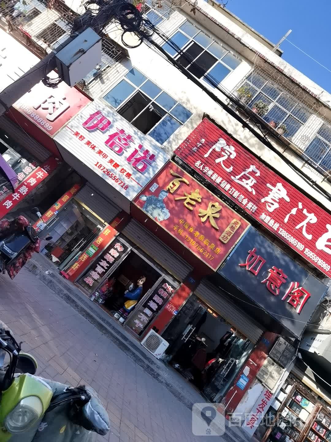 伊蓓