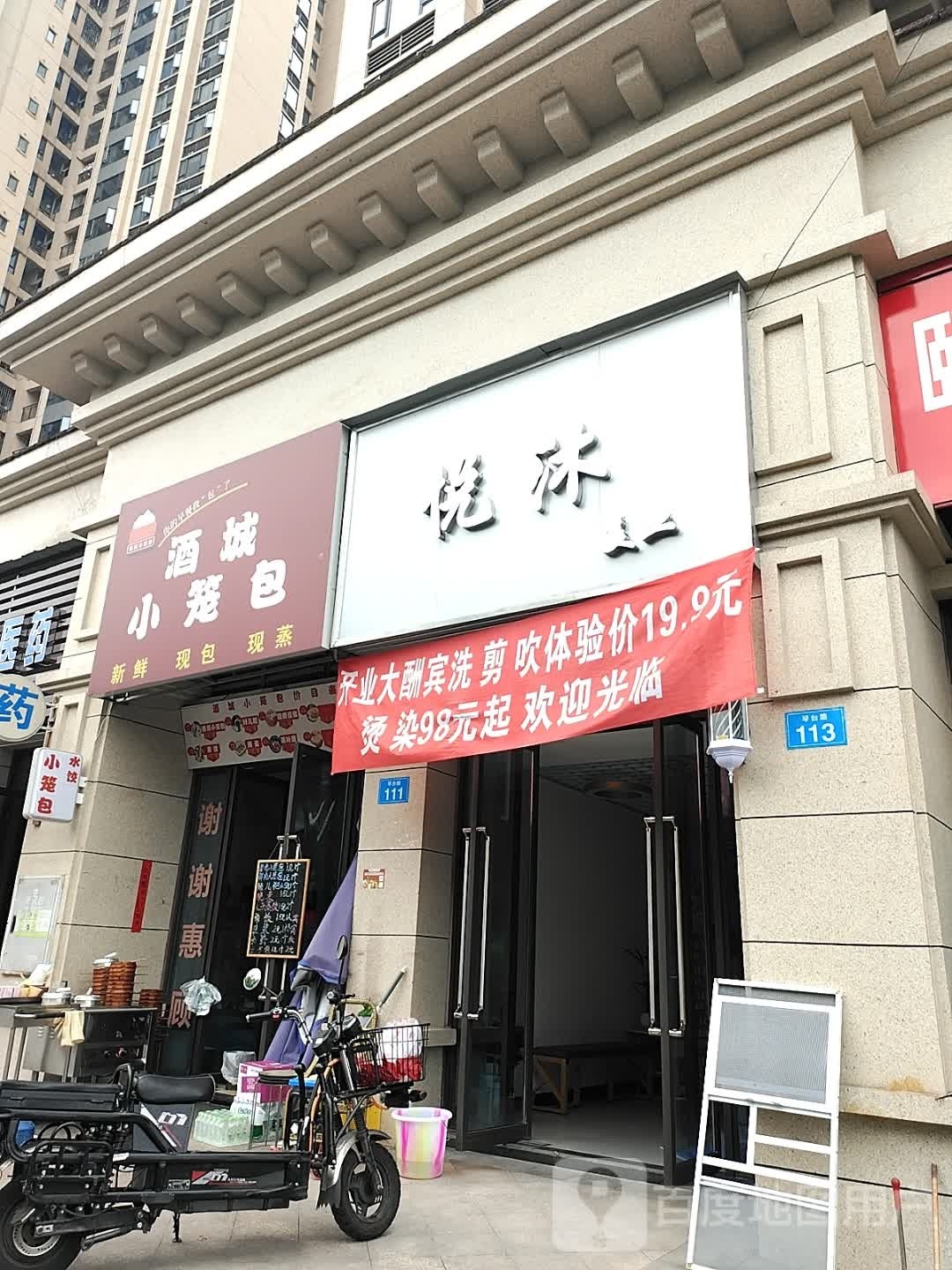 酒城小笼包(琴台路店)