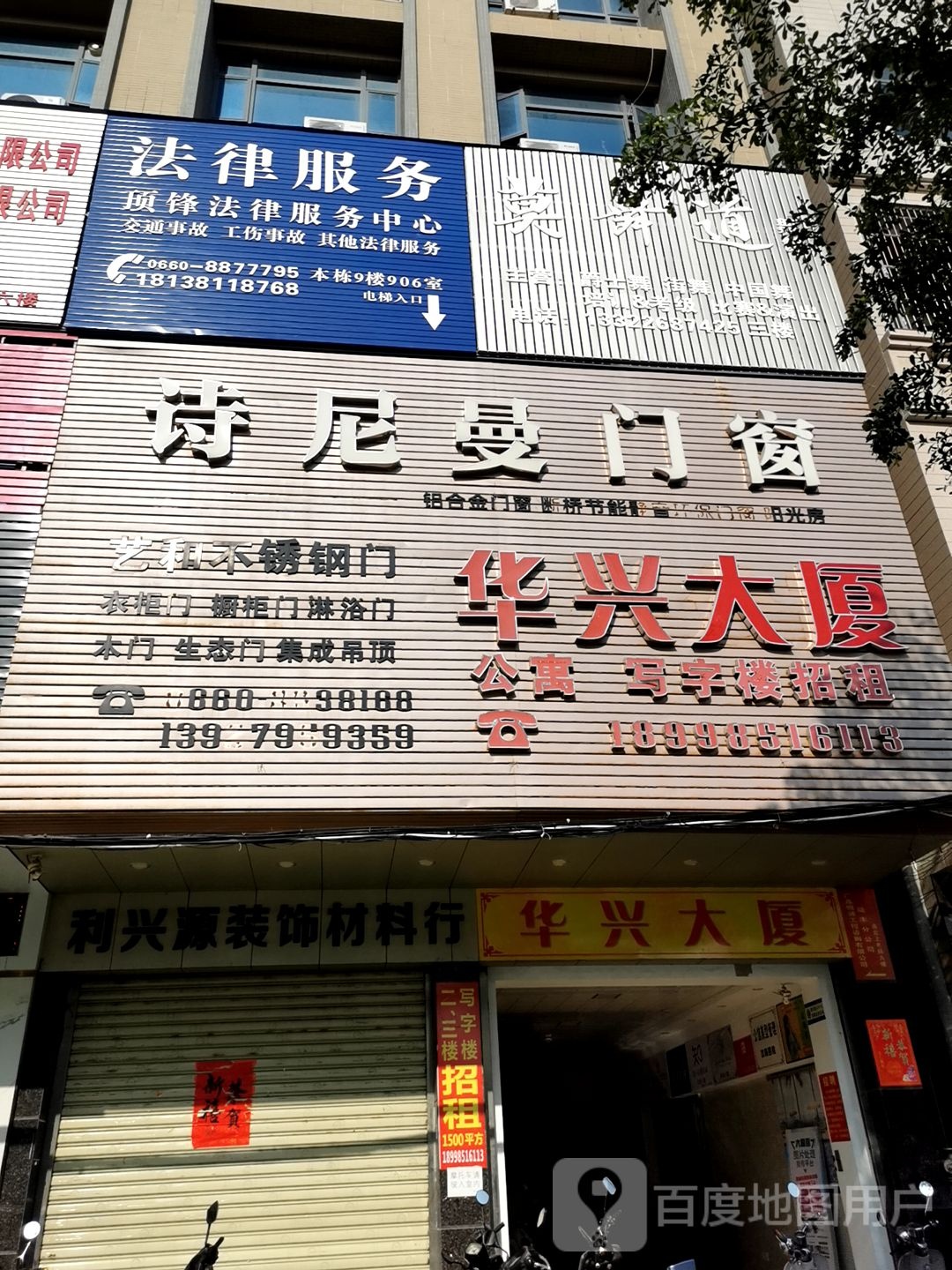 顶锋法律服务中心