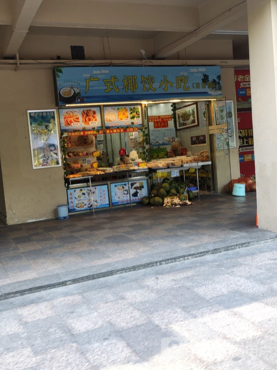 广式椰饺小吃椰子冻
