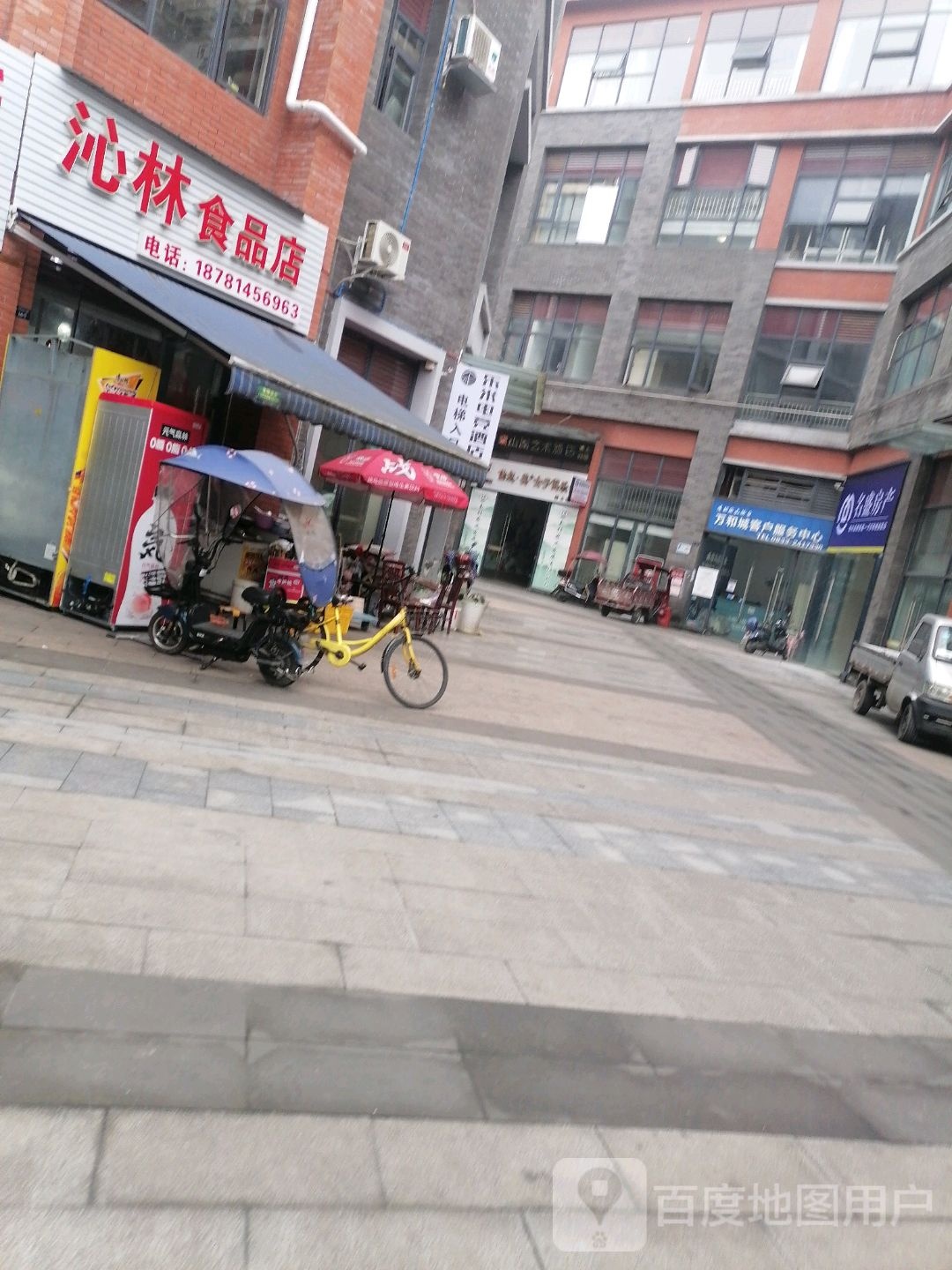 沁林视频店