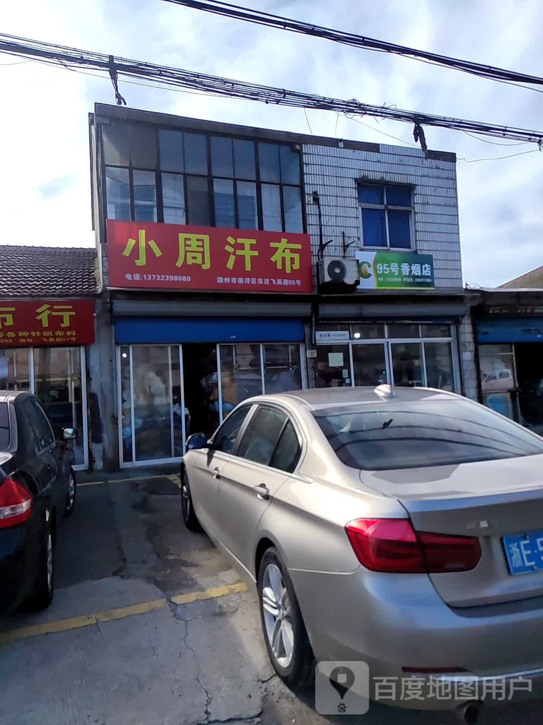 95香港烟店