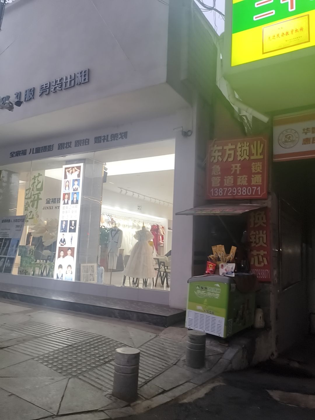 东方锁业急开锁管道疏通