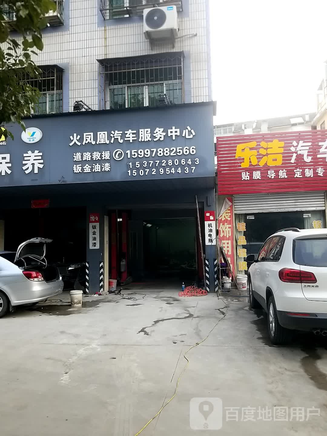 火凤凰汽车美荣(检察院店)