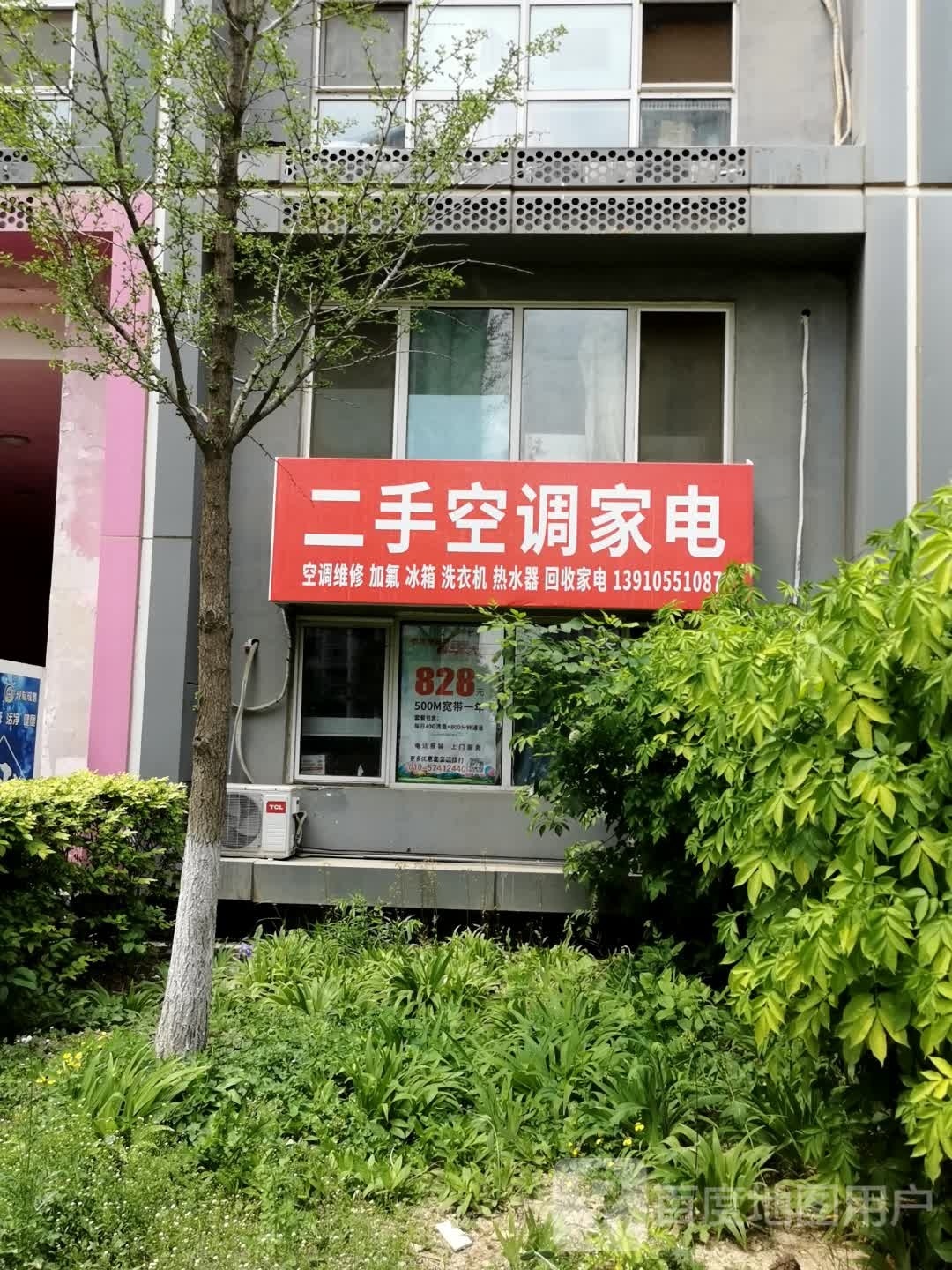 二手空间家电