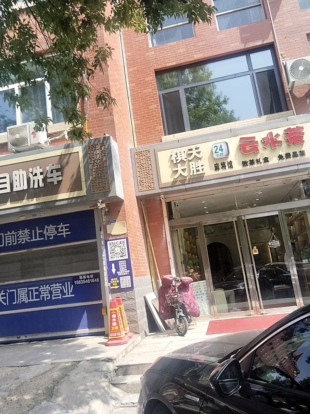 棋天大胜(府兴路店)